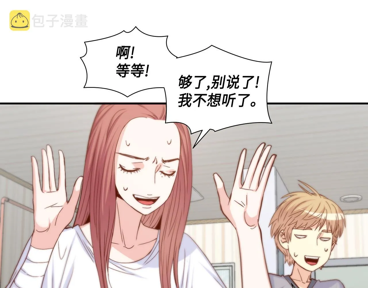 第36话 穷光蛋 第47页