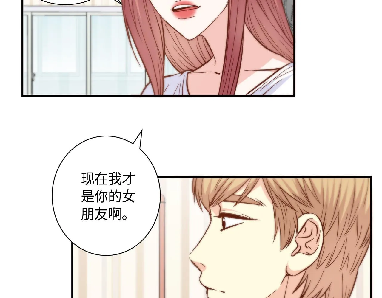 第36话 穷光蛋 第49页