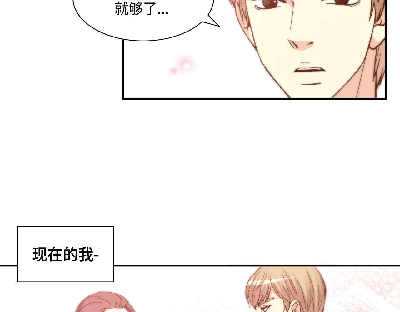 第36话 穷光蛋 第52页