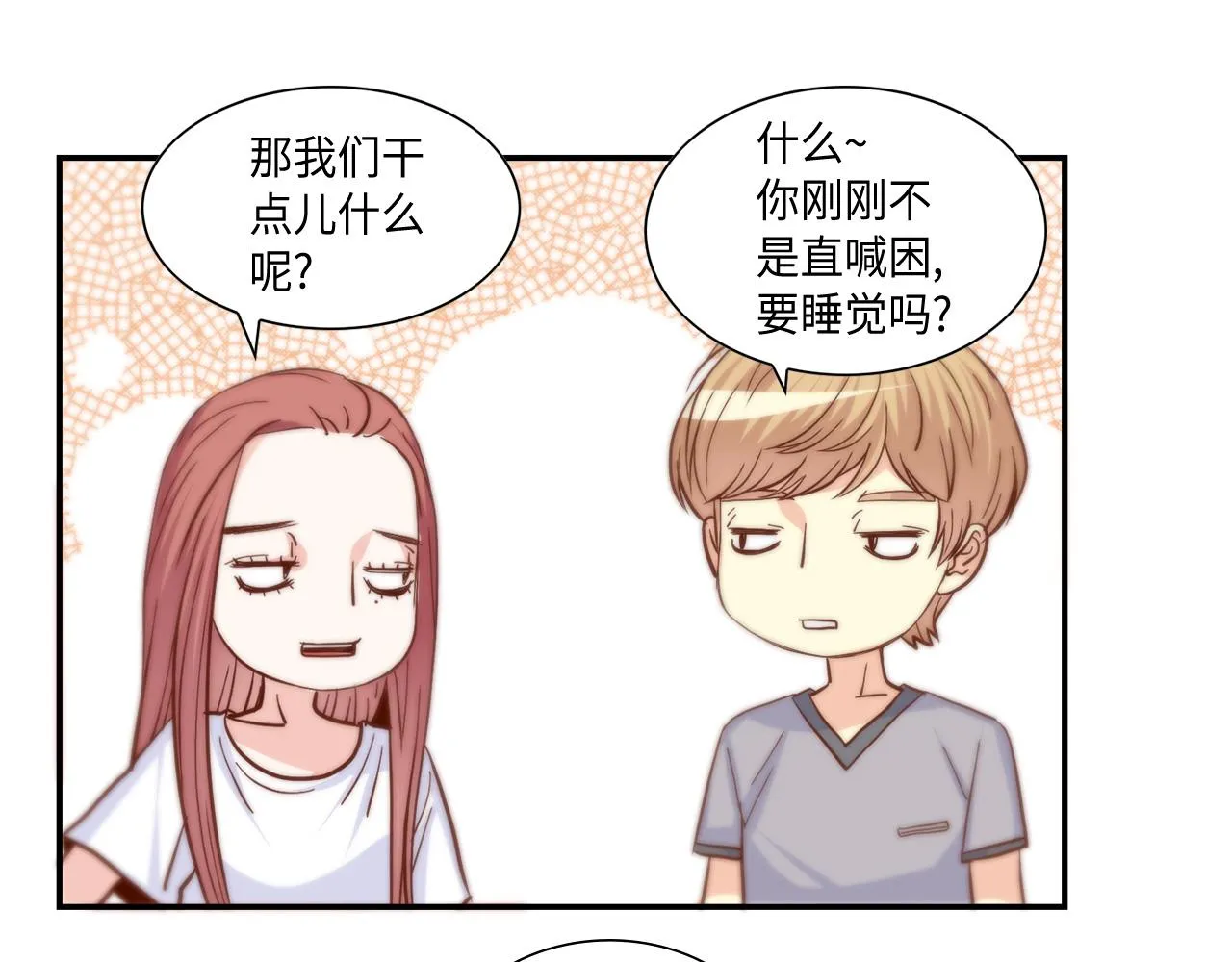 第36话 穷光蛋 第54页
