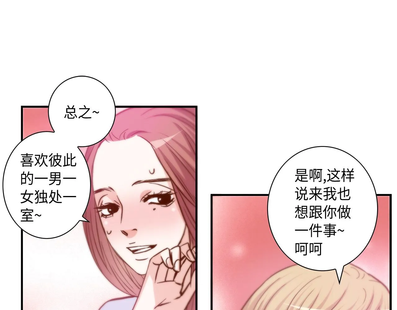 第36话 穷光蛋 第56页