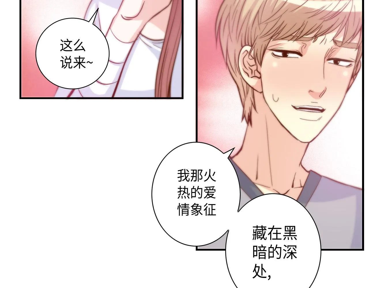 第36话 穷光蛋 第57页