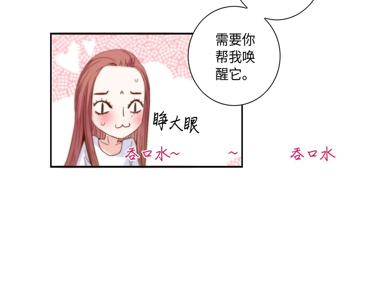 第36话 穷光蛋 第58页