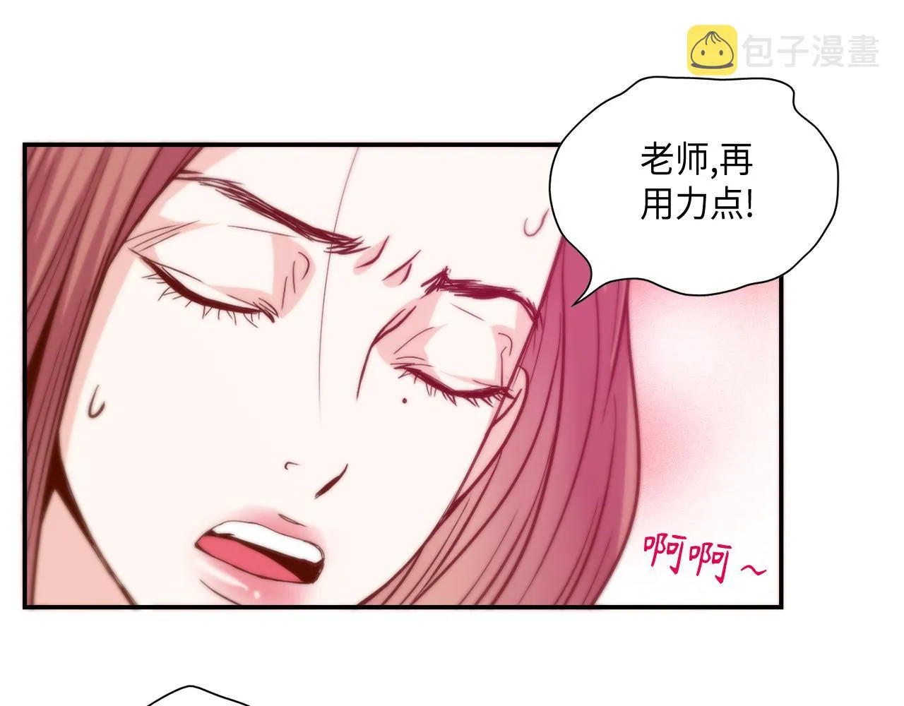 第36话 穷光蛋 第60页
