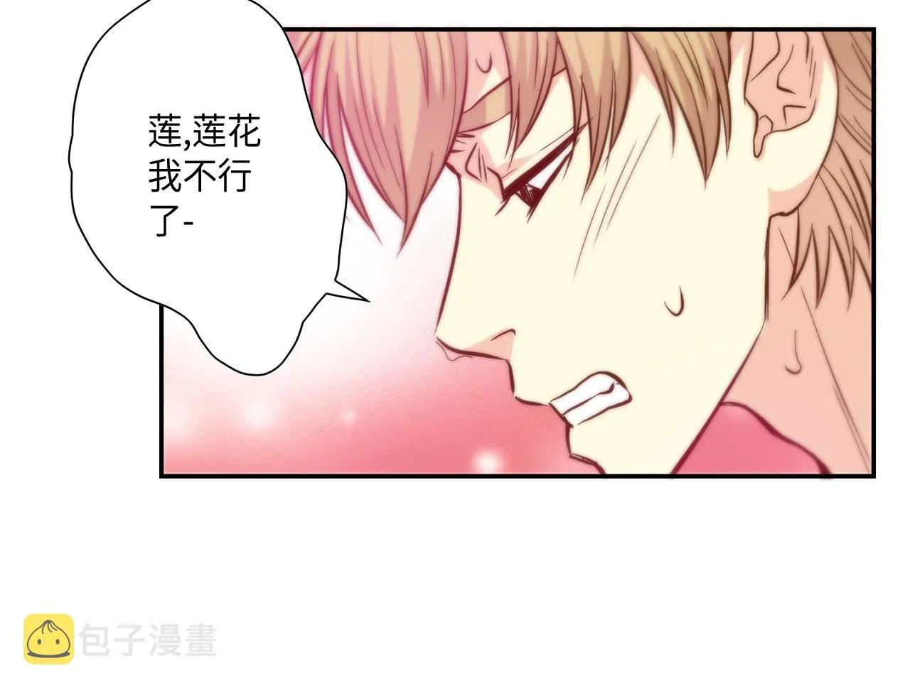 第36话 穷光蛋 第61页