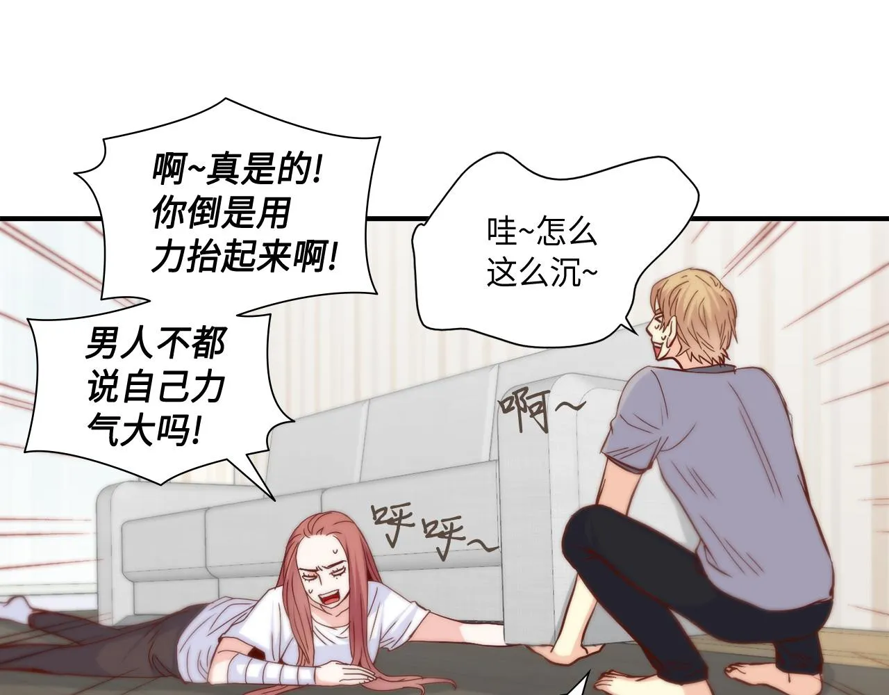 第36话 穷光蛋 第62页