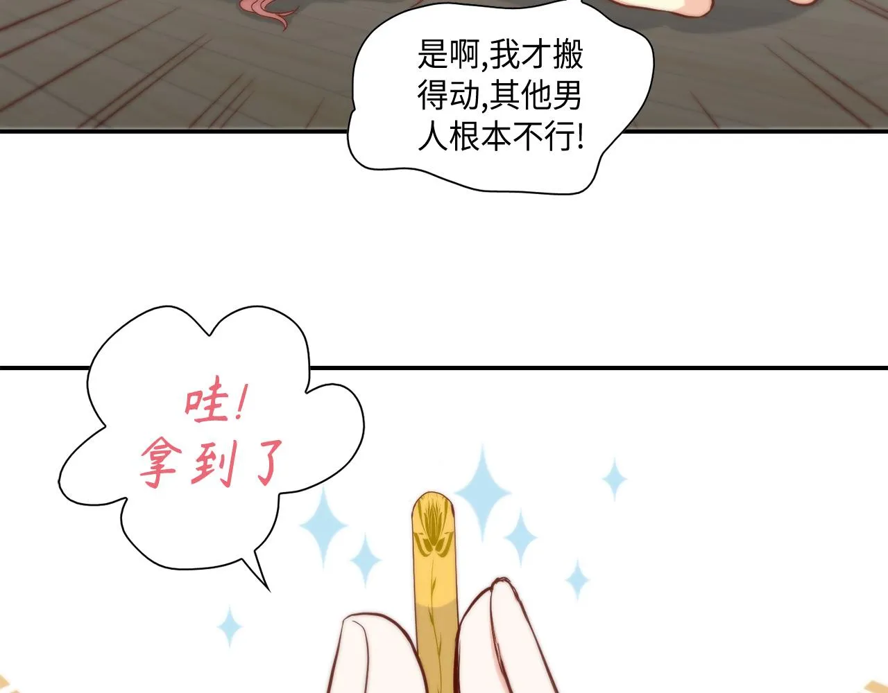 第36话 穷光蛋 第63页