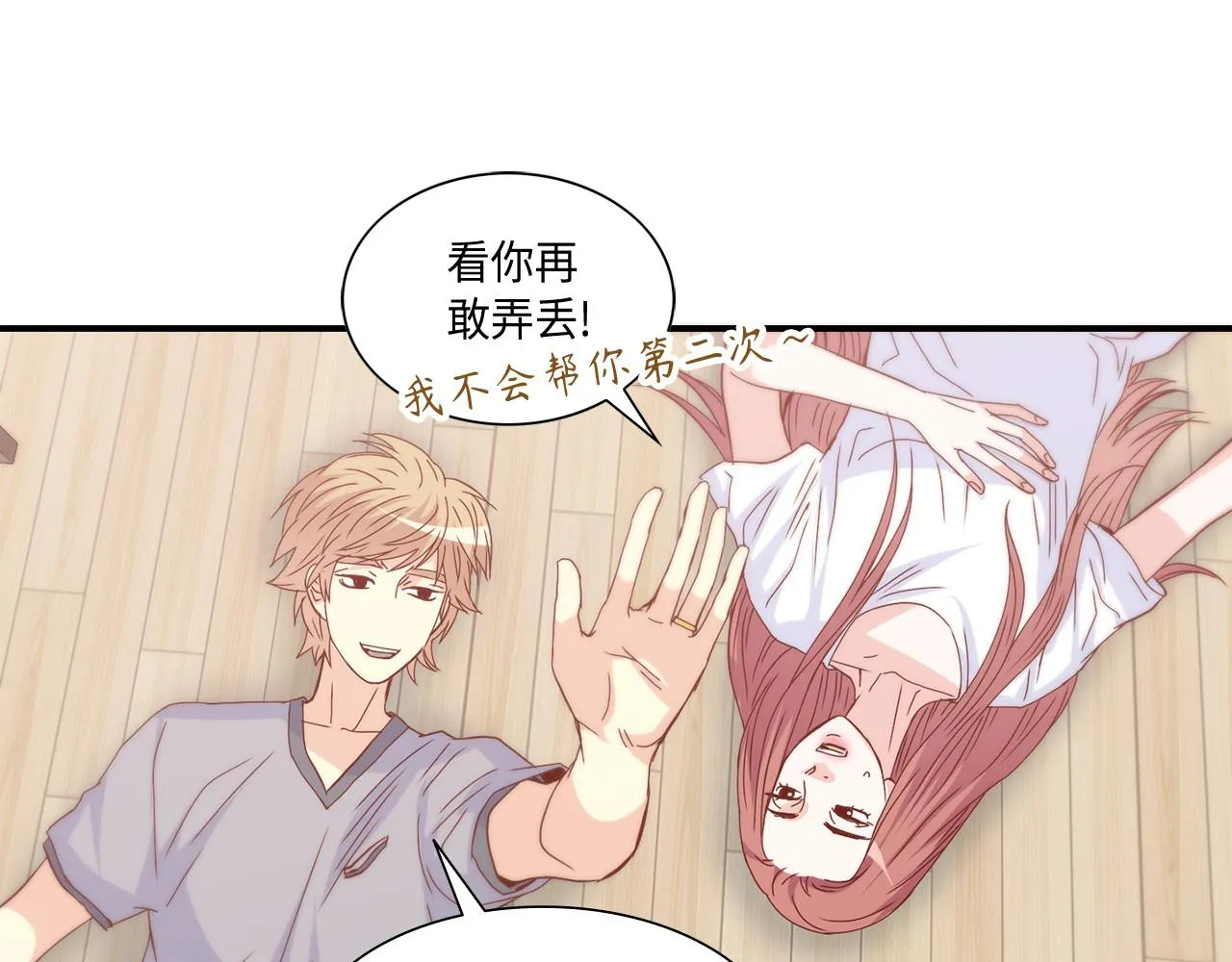 第36话 穷光蛋 第65页