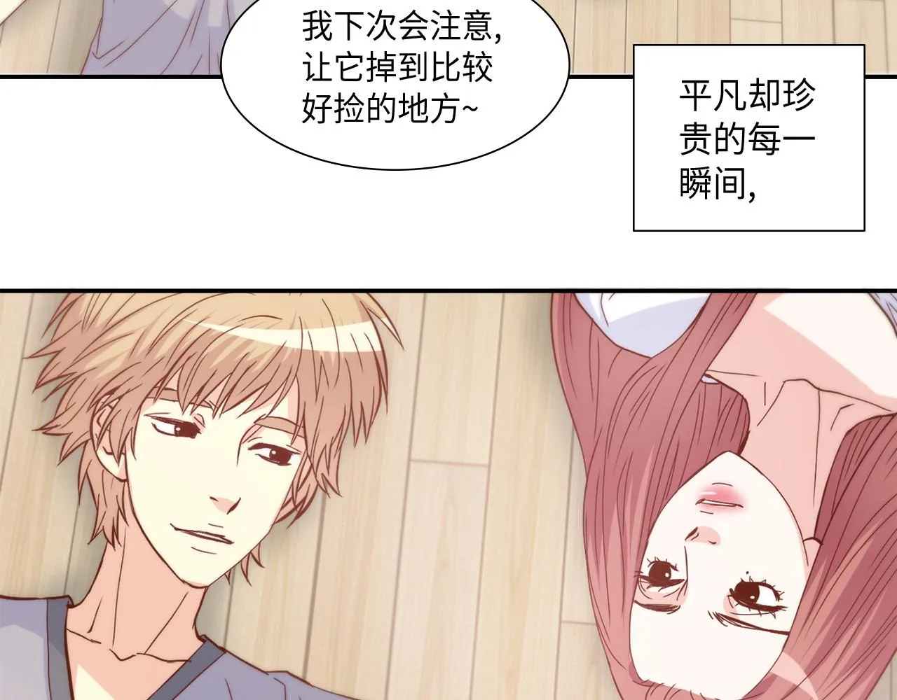 第36话 穷光蛋 第66页