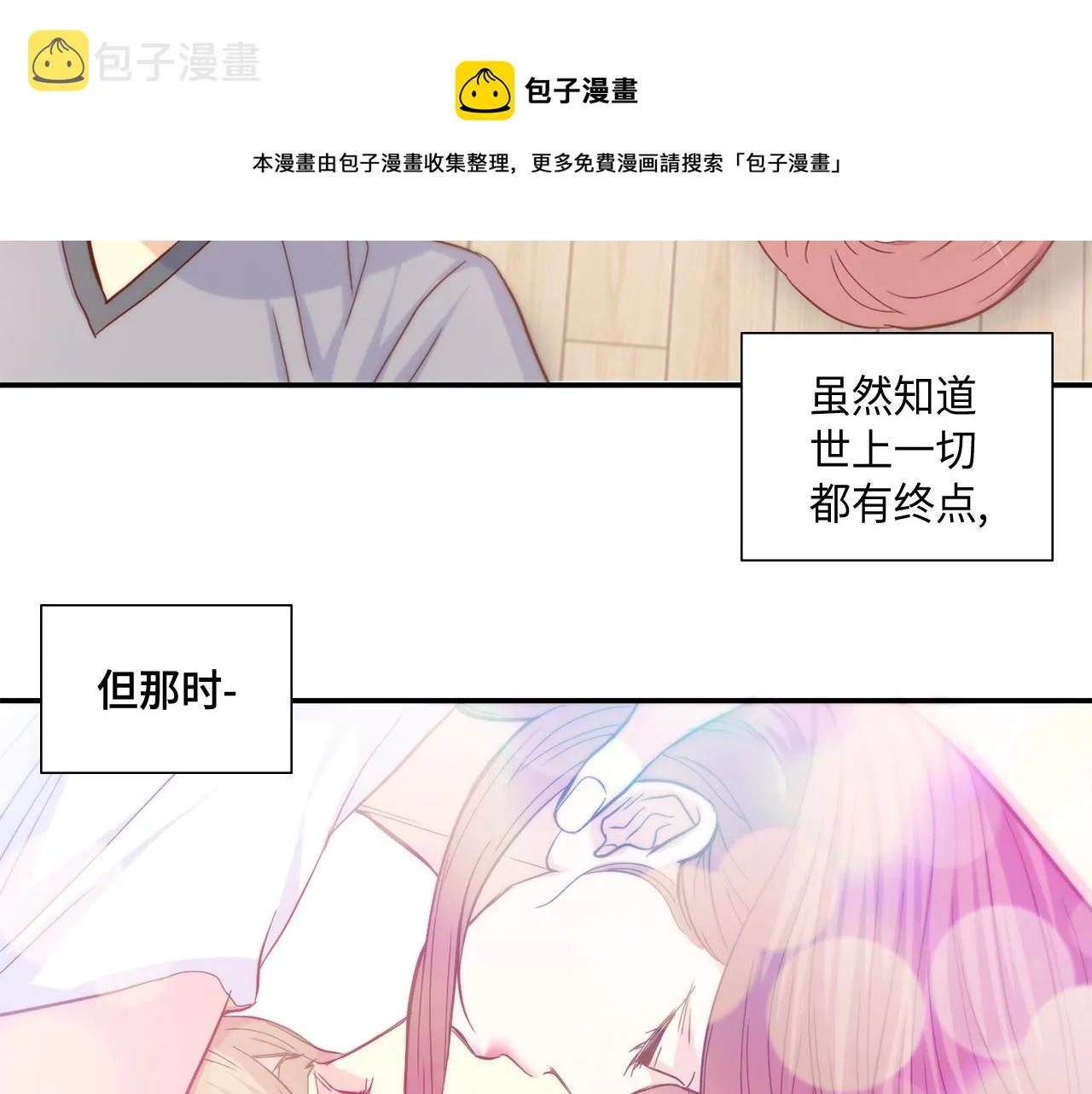 第36话 穷光蛋 第67页
