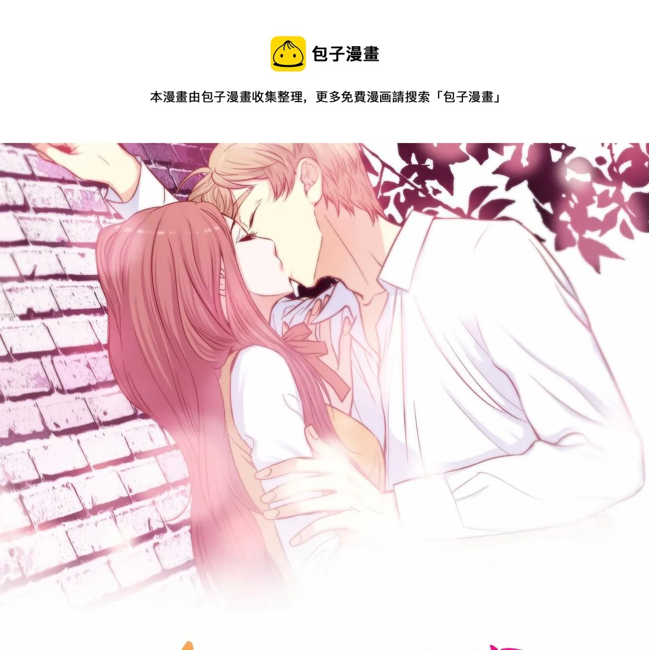 第35话 挡箭牌 第1页