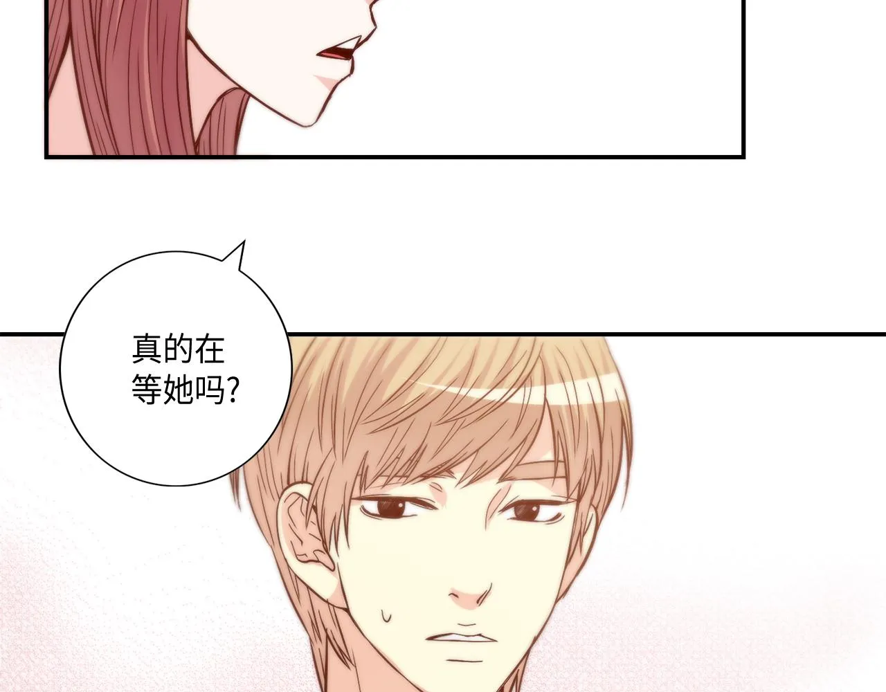 第35话 挡箭牌 第5页
