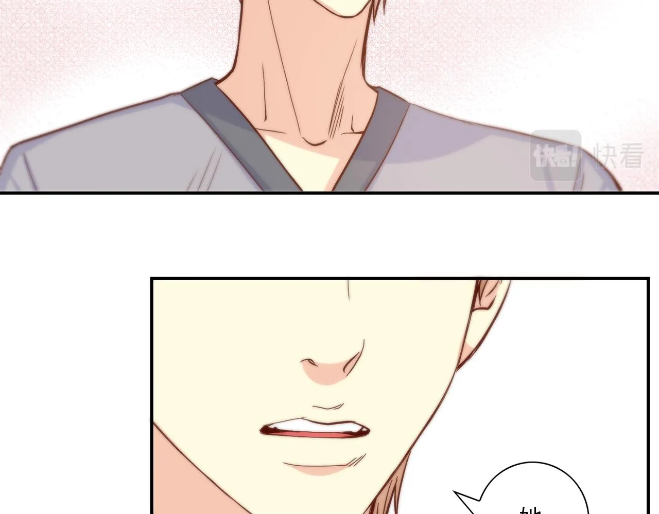 第35话 挡箭牌 第6页