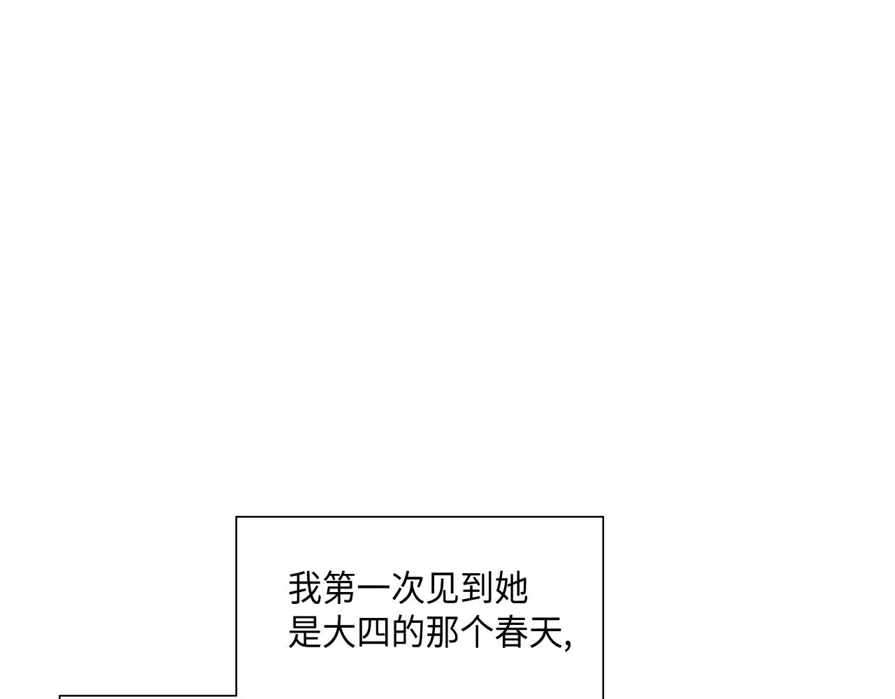第35话 挡箭牌 第8页