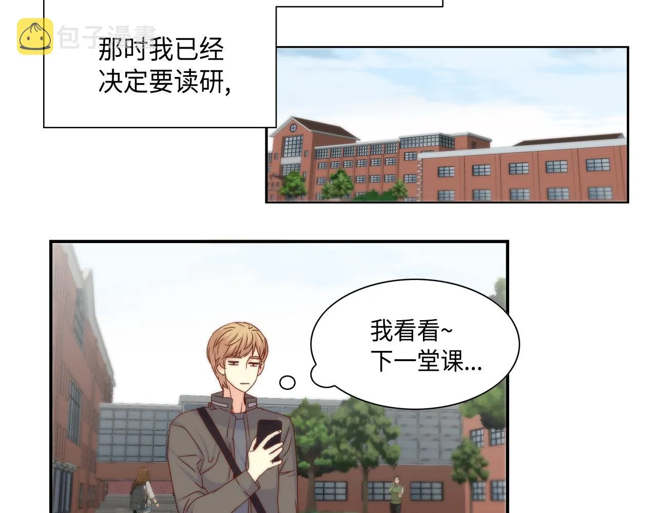 第35话 挡箭牌 第9页
