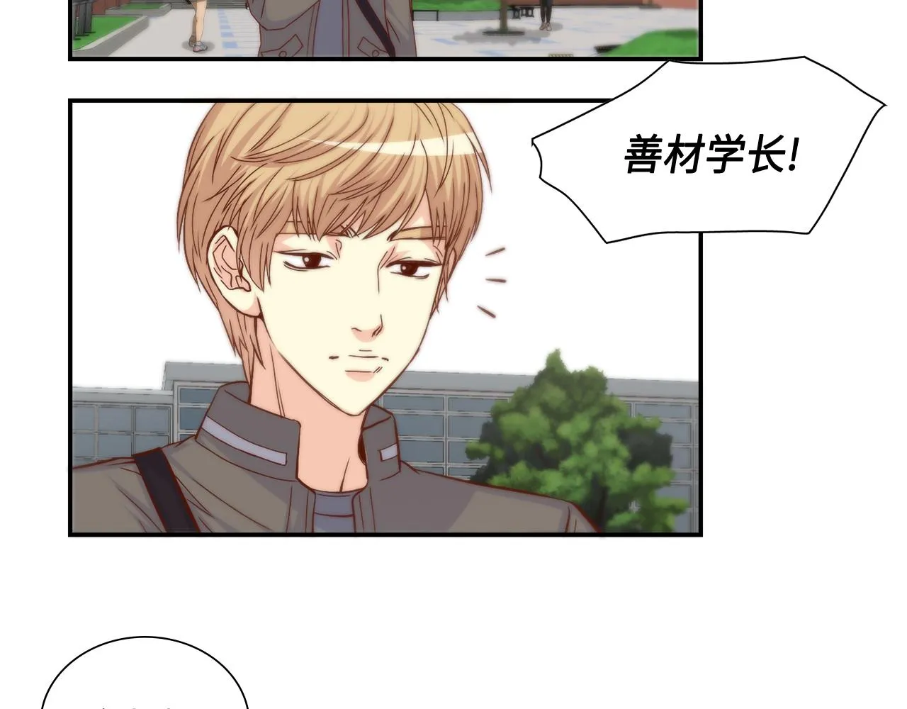 第35话 挡箭牌 第10页