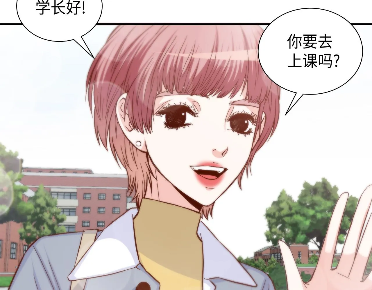 第35话 挡箭牌 第11页