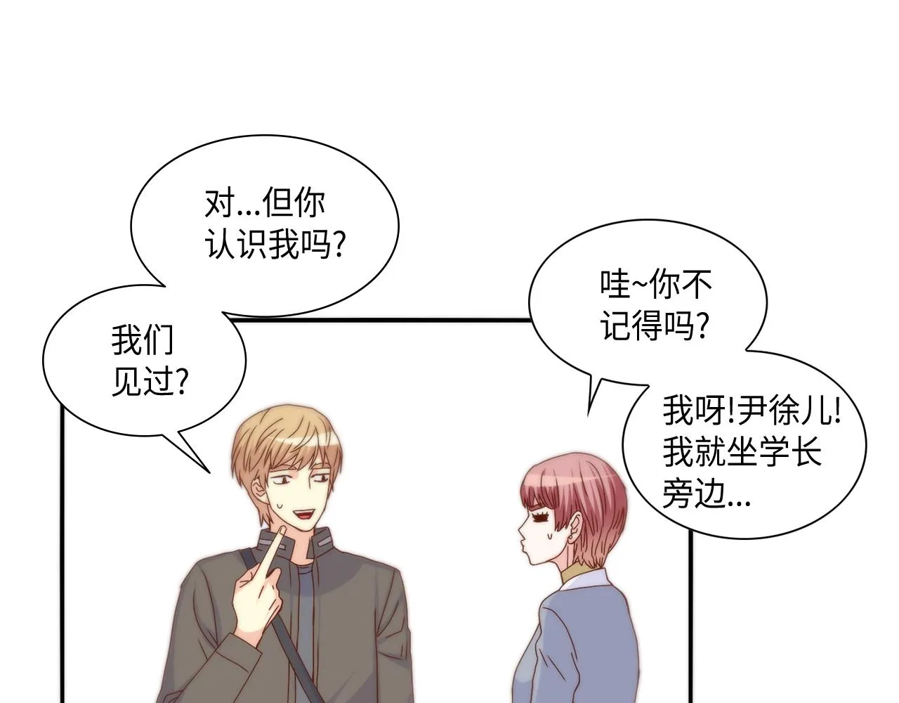 第35话 挡箭牌 第13页