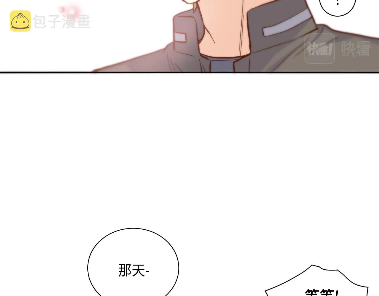第35话 挡箭牌 第17页