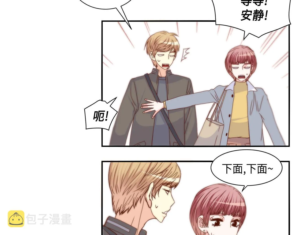 第35话 挡箭牌 第18页