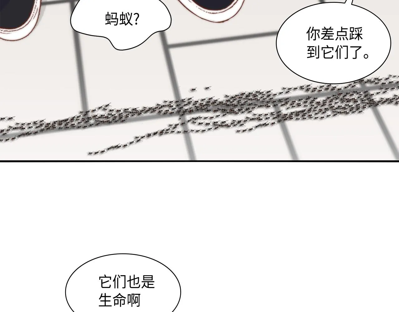 第35话 挡箭牌 第20页