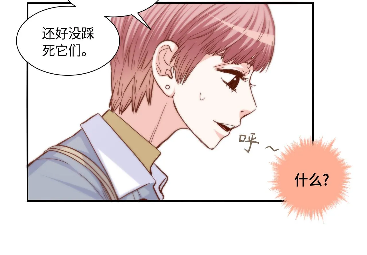 第35话 挡箭牌 第21页