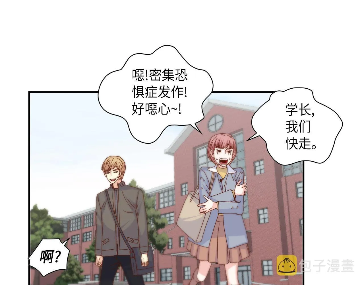 第35话 挡箭牌 第22页