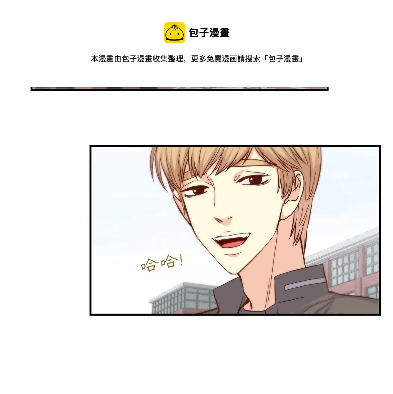 第35话 挡箭牌 第23页