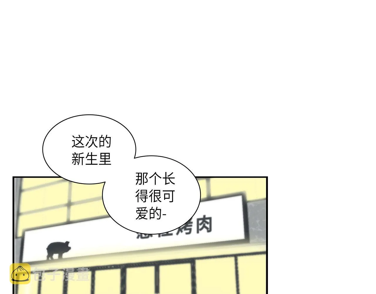 第35话 挡箭牌 第24页