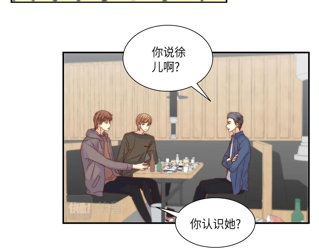 第35话 挡箭牌 第25页