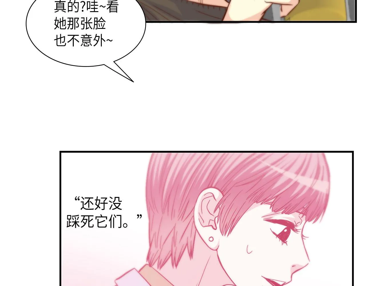 第35话 挡箭牌 第28页