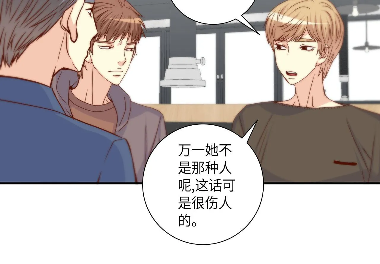 第35话 挡箭牌 第30页