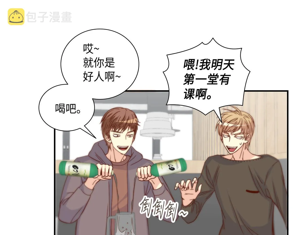 第35话 挡箭牌 第31页