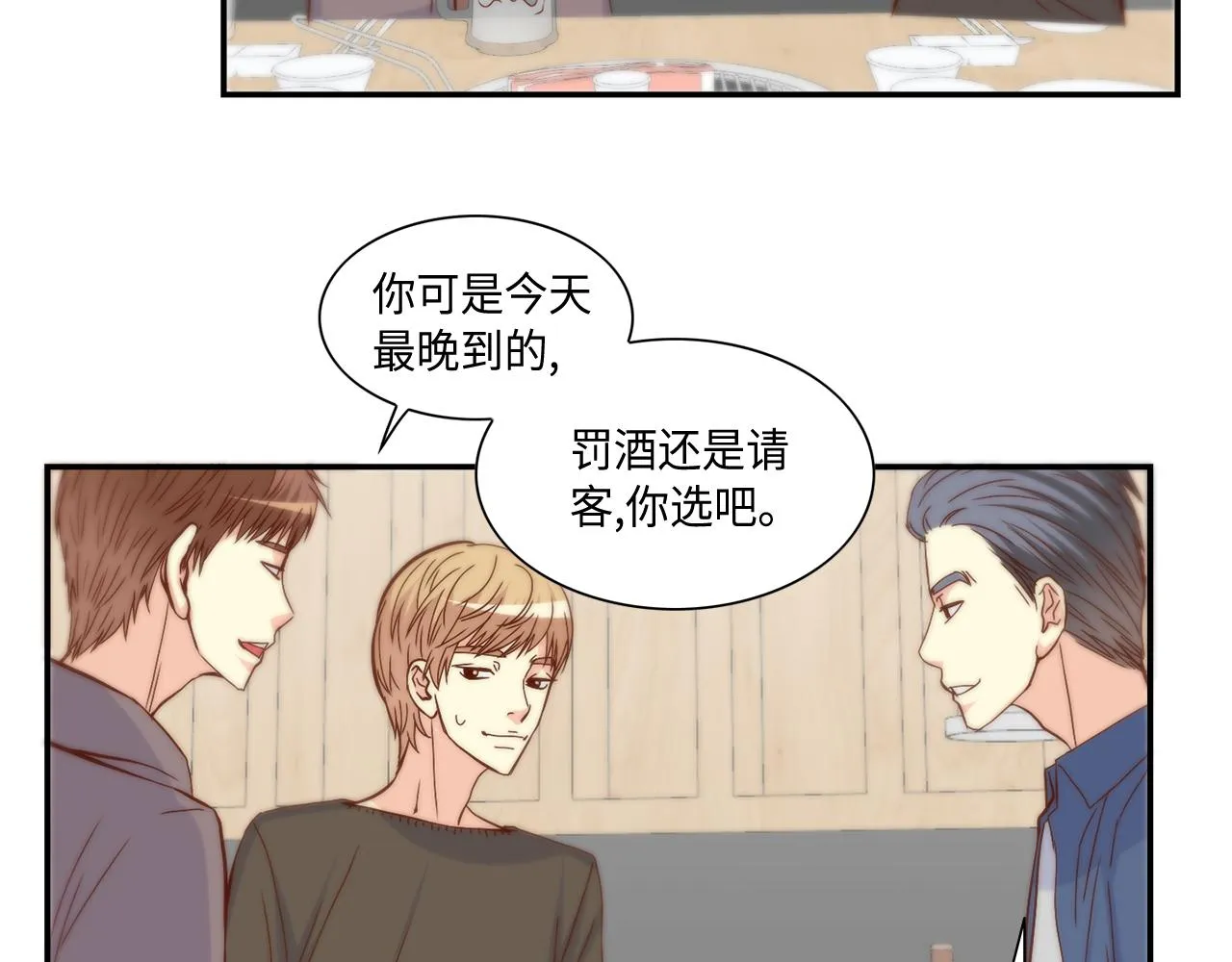 第35话 挡箭牌 第32页