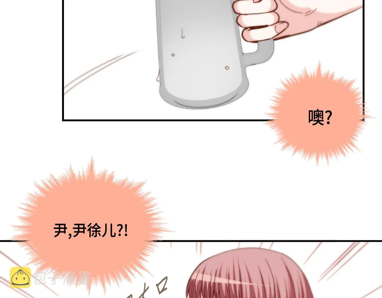 第35话 挡箭牌 第34页