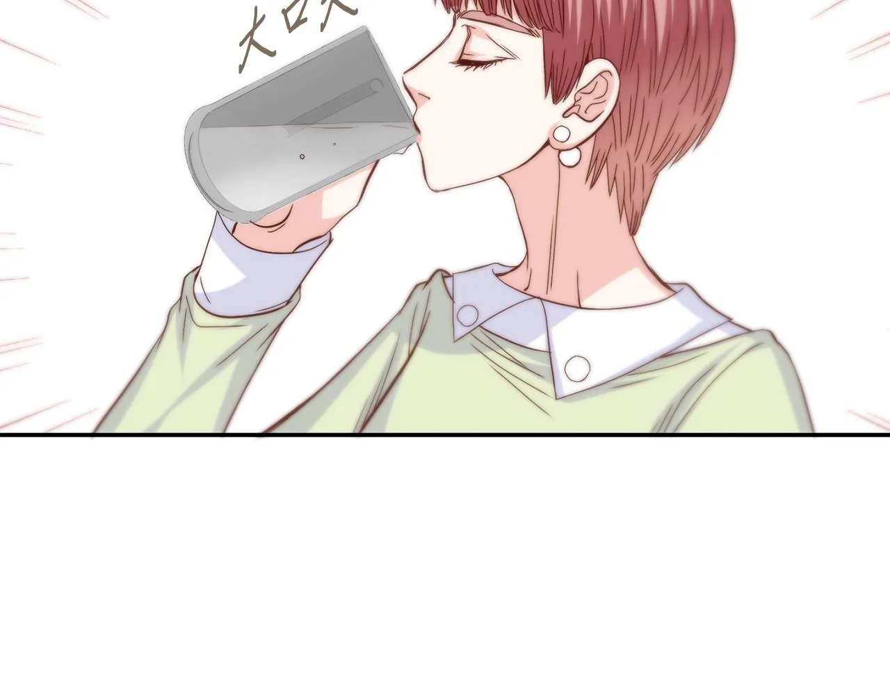 第35话 挡箭牌 第35页
