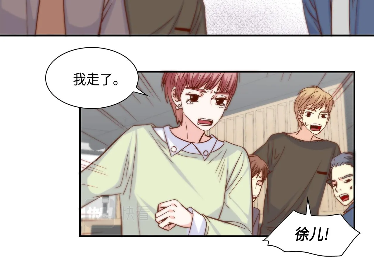 第35话 挡箭牌 第39页