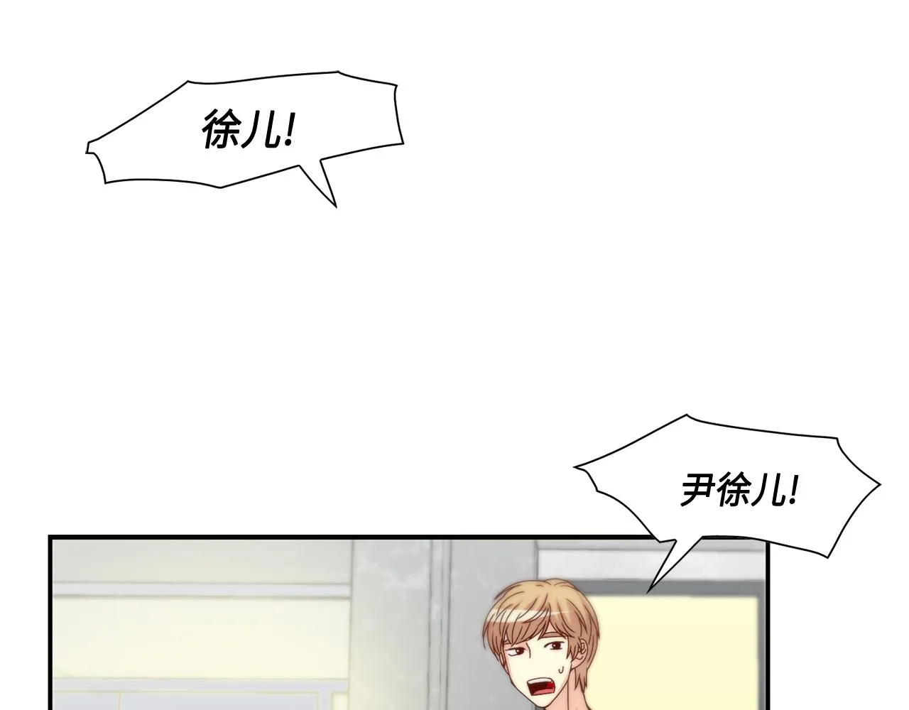 第35话 挡箭牌 第40页