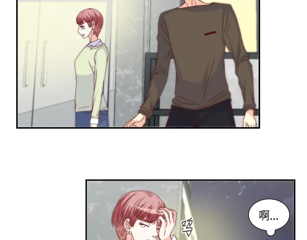 第35话 挡箭牌 第41页