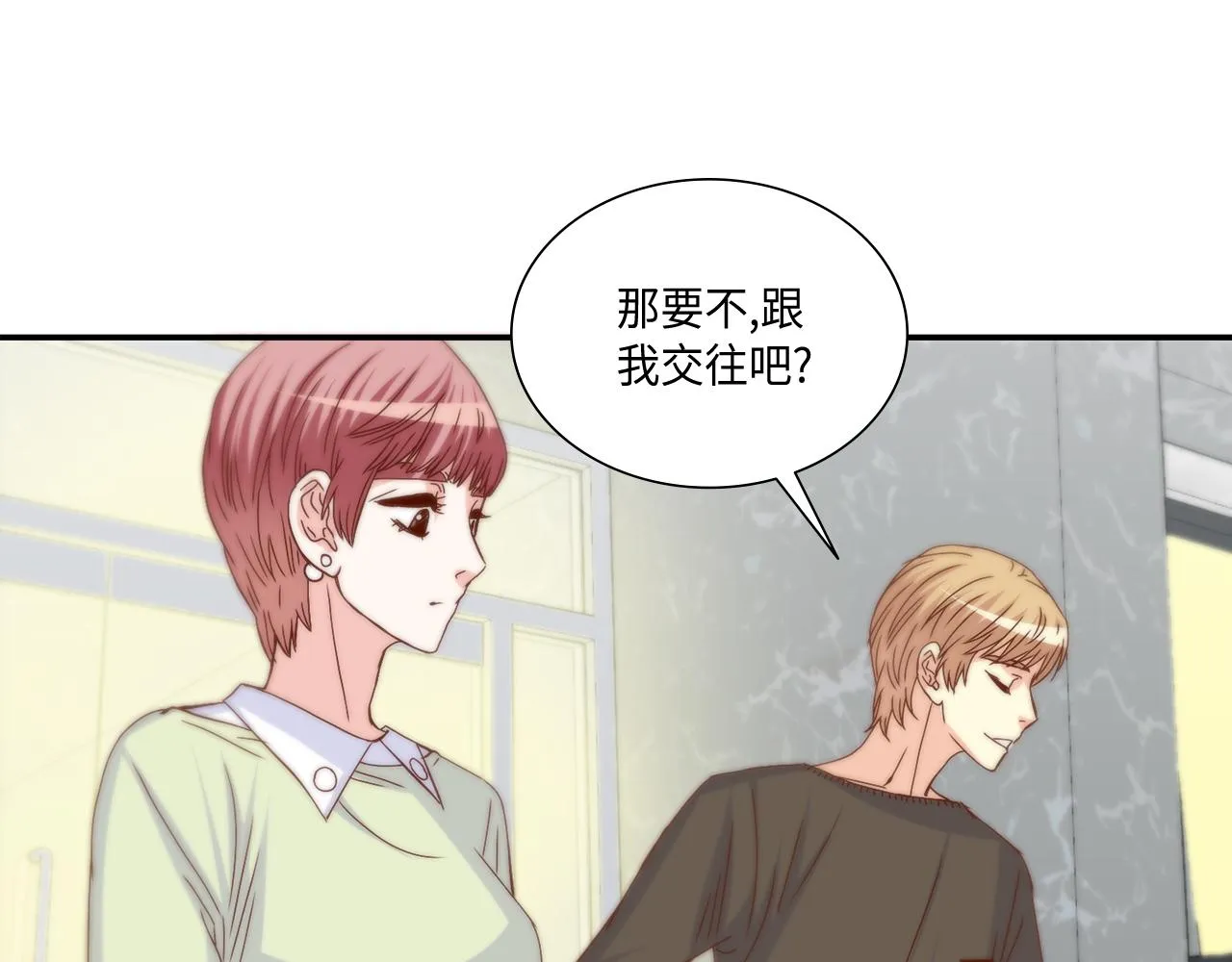 第35话 挡箭牌 第46页