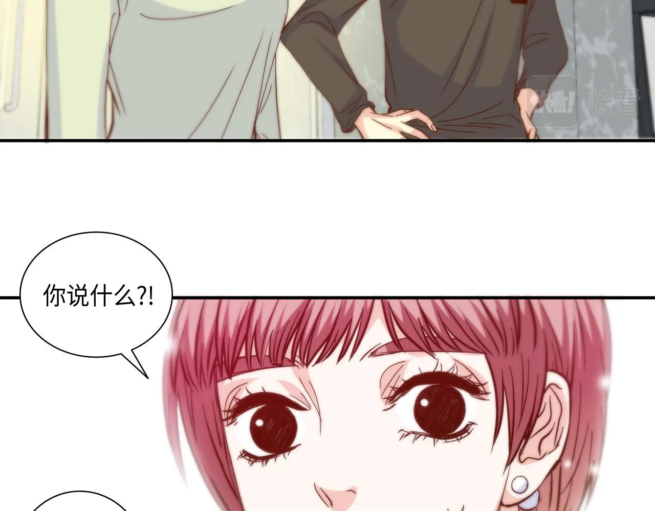 第35话 挡箭牌 第47页