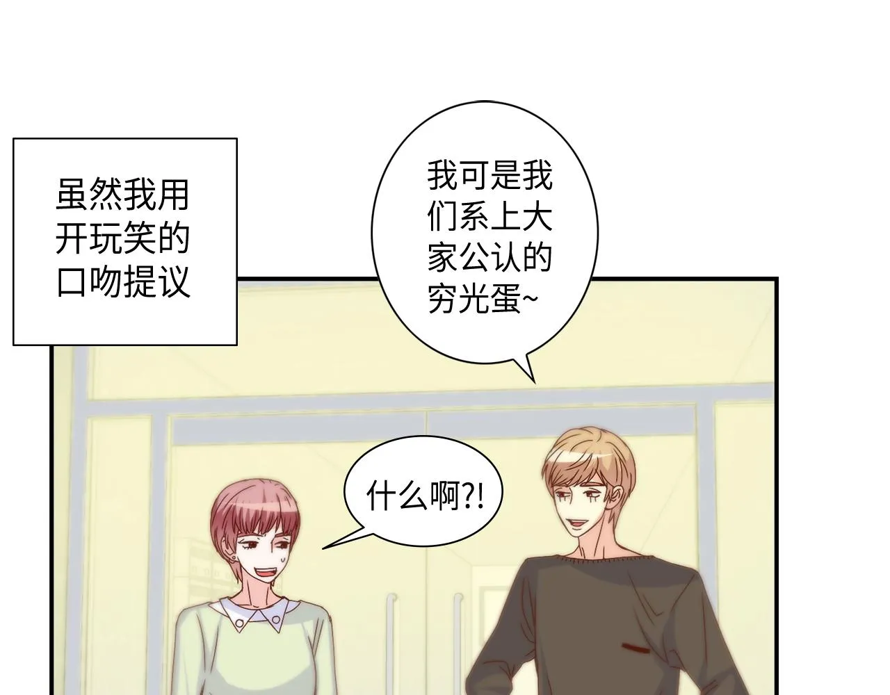 第35话 挡箭牌 第49页