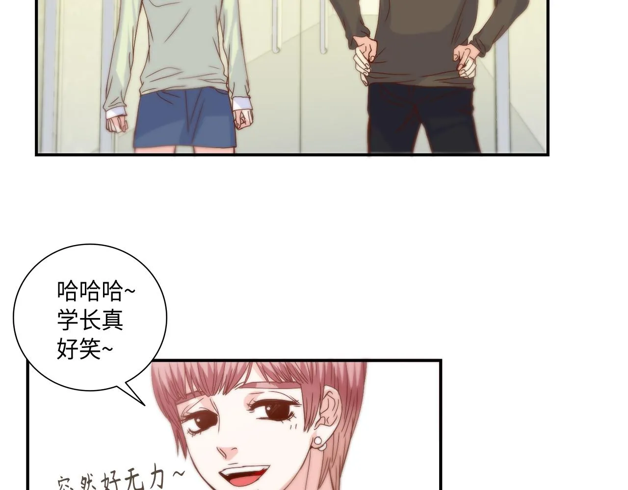 第35话 挡箭牌 第50页