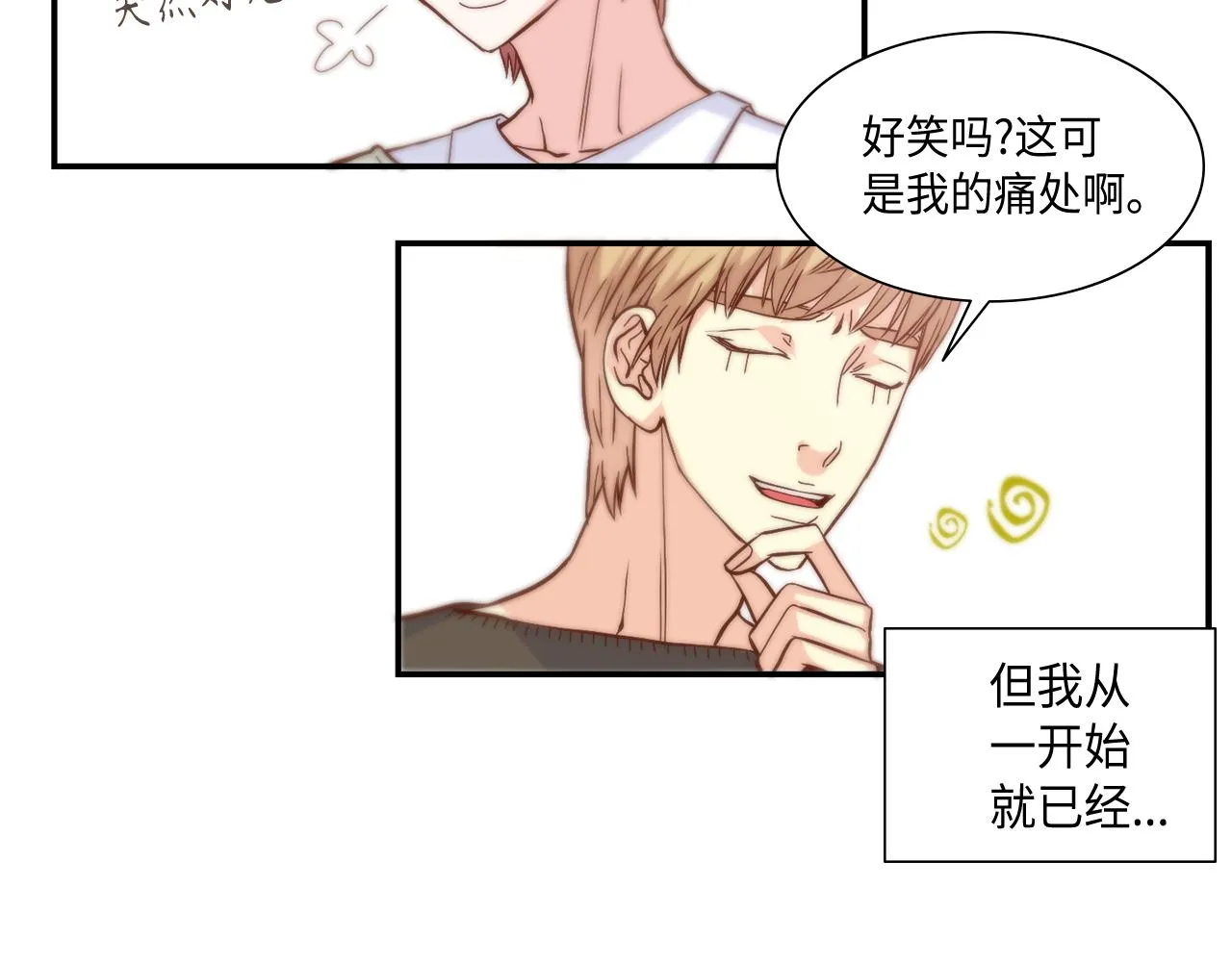 第35话 挡箭牌 第51页