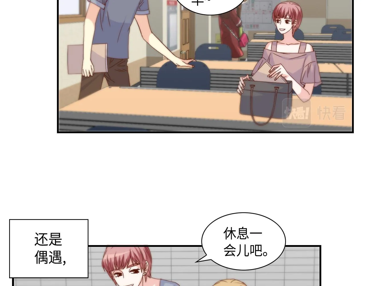 第35话 挡箭牌 第53页