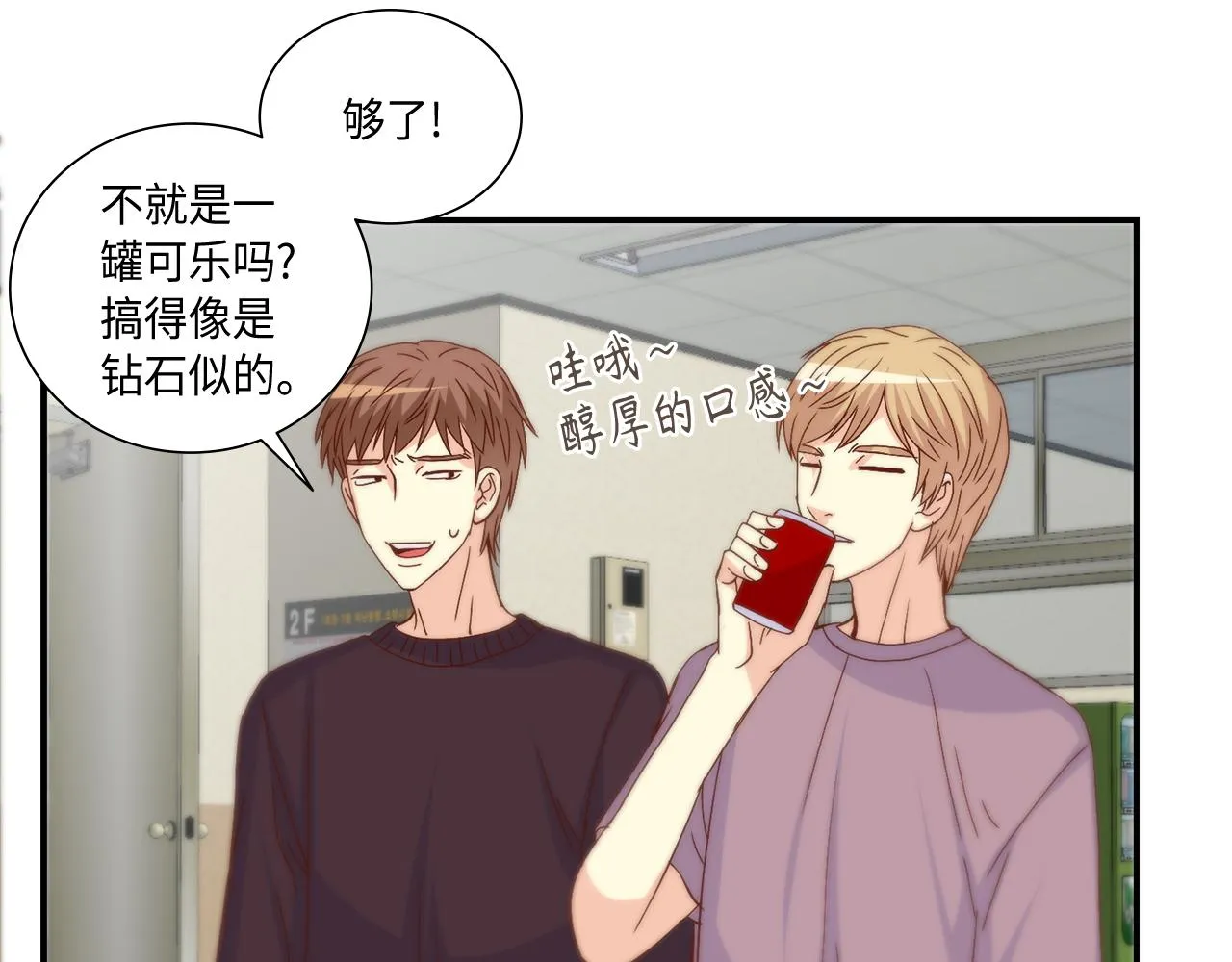 第35话 挡箭牌 第56页