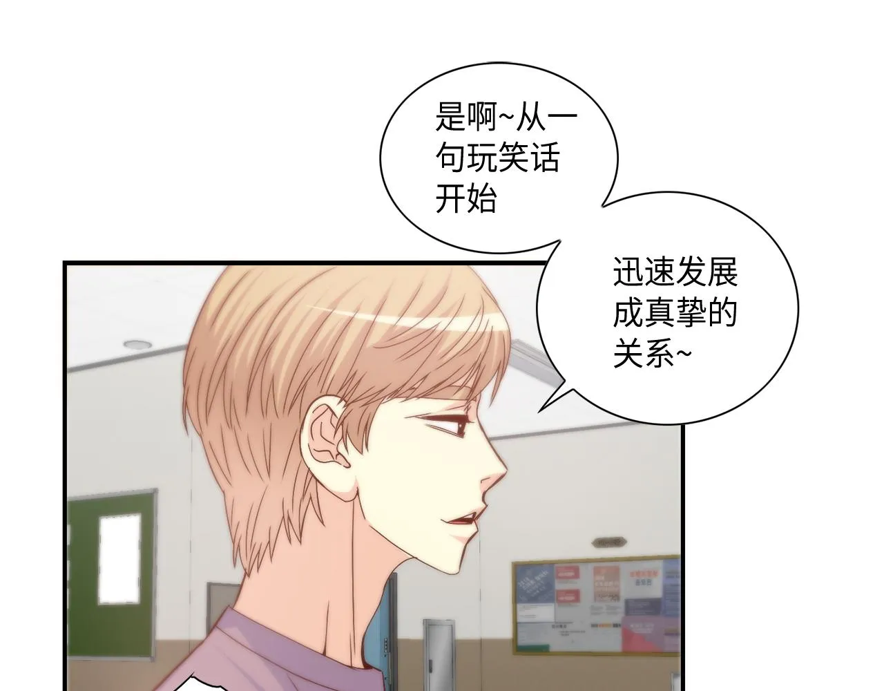 第35话 挡箭牌 第58页