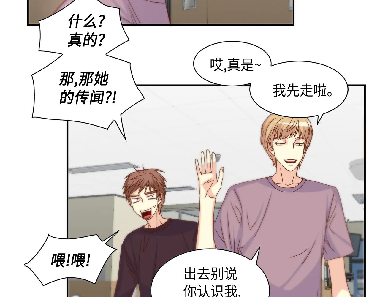第35话 挡箭牌 第59页
