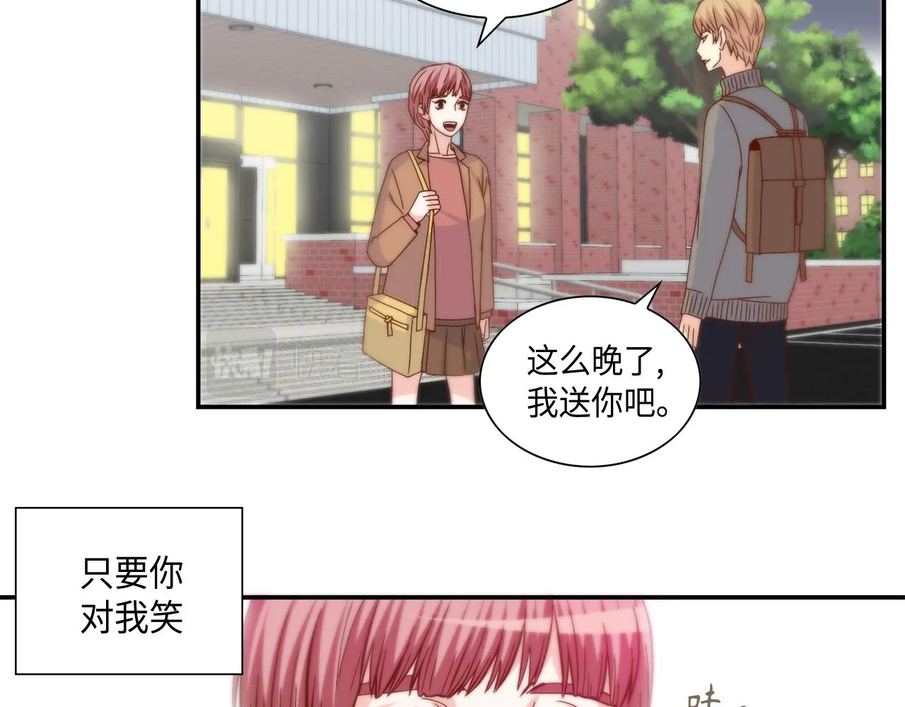 第35话 挡箭牌 第61页