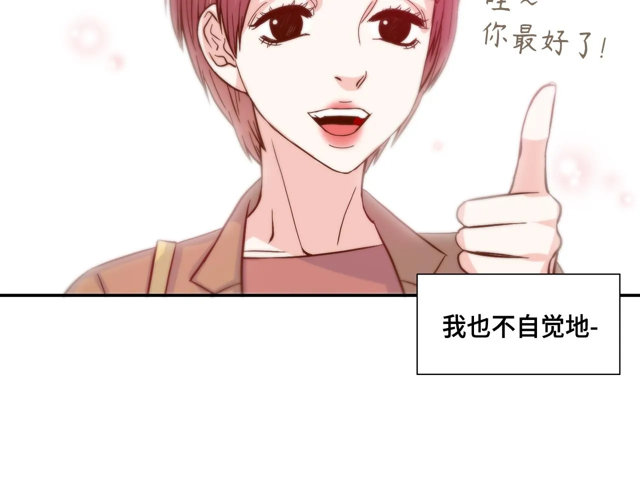 第35话 挡箭牌 第62页